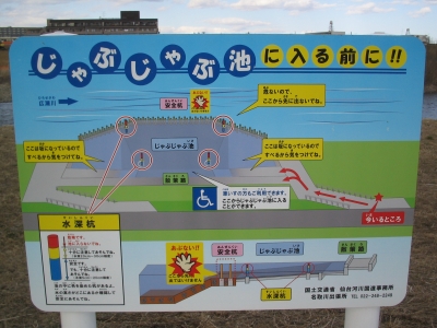 じゃぶじゃぶ池案内図