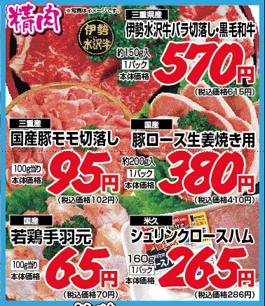 価格