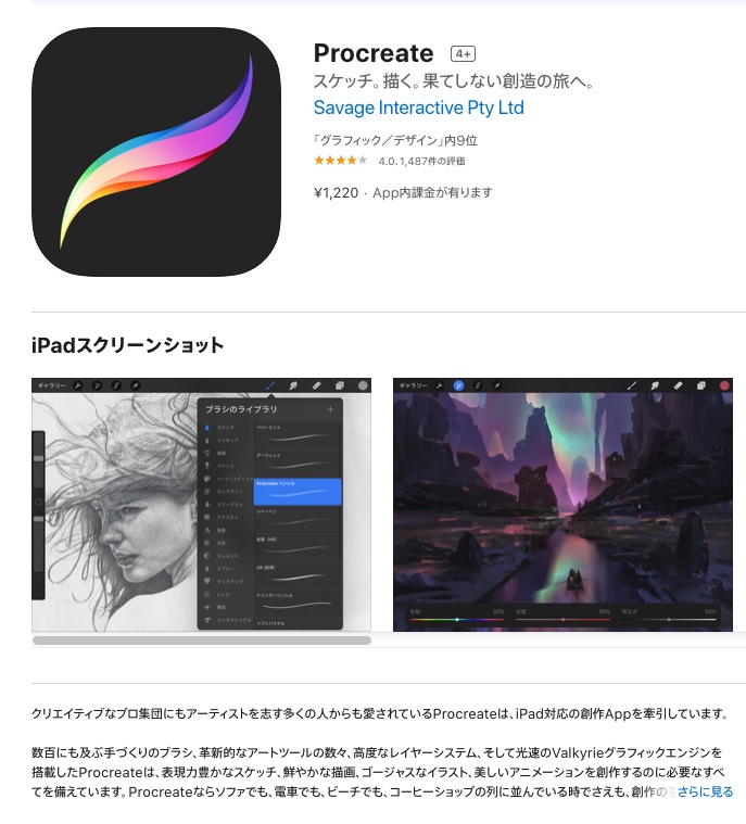 Procreate