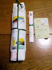 さばそと