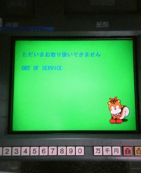 9時前