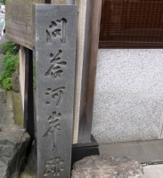 問答河岸