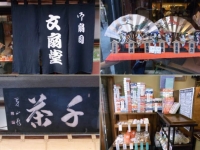 扇