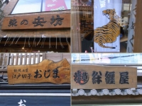 染め