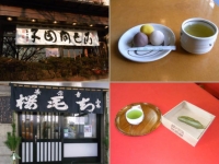 団子