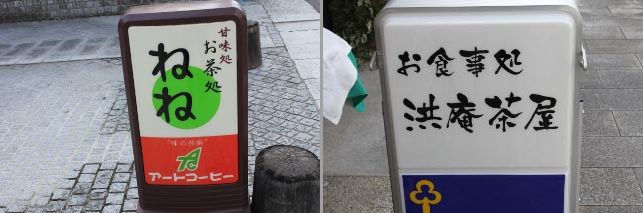 喫茶 ねね-1.jpg