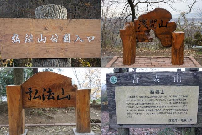 弘法山-1.jpg