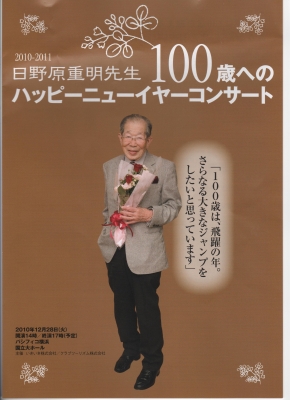 日野原氏 001.jpg