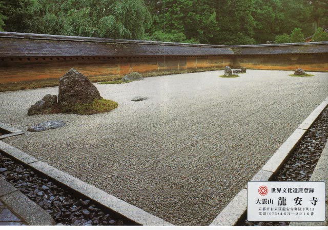 龍安寺-1.jpg