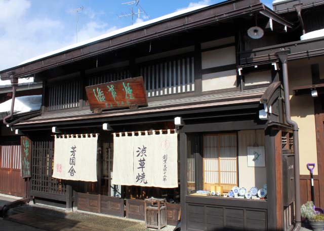陶器屋-1.jpg