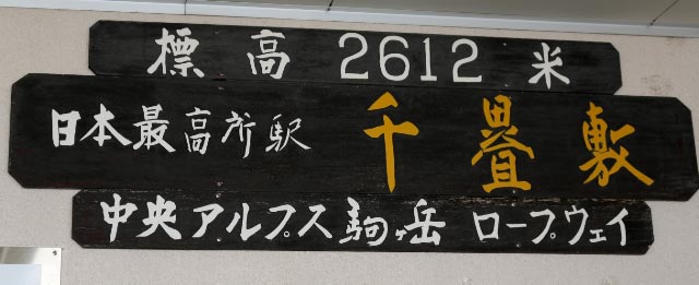 千畳敷-1.jpg