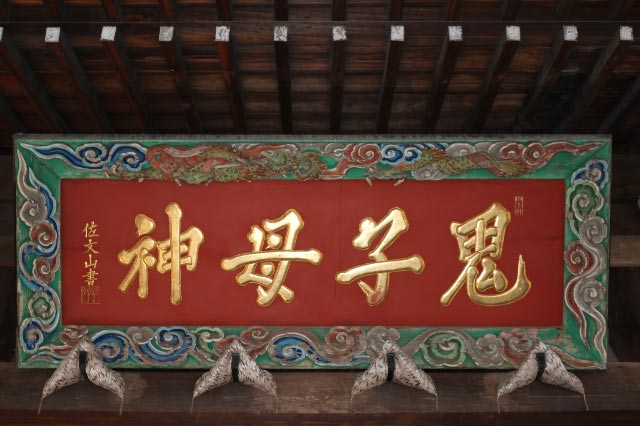鬼子母神-1-1.jpg