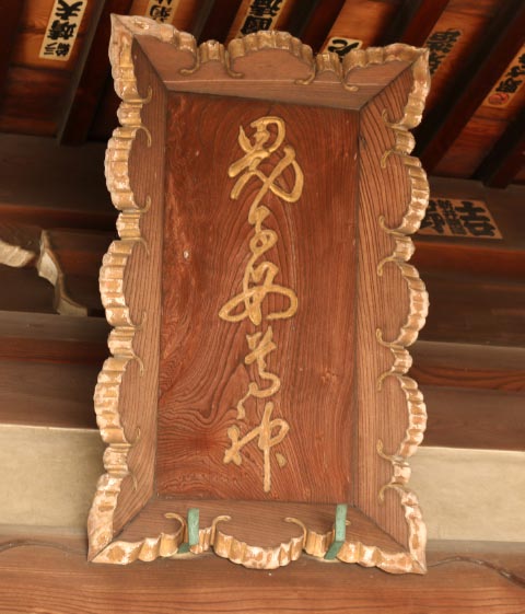 清土鬼子母神-1-1.jpg