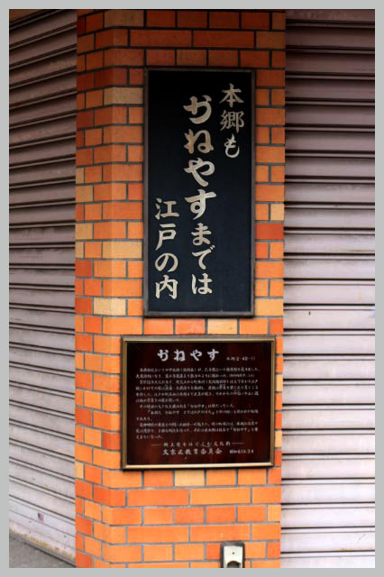 かねやす-1.jpg