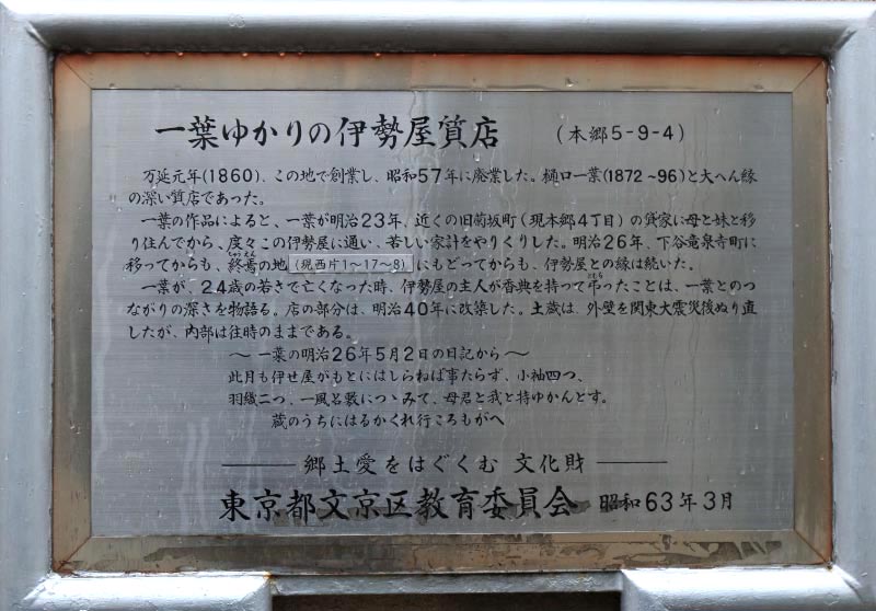 伊勢屋-1-1.jpg