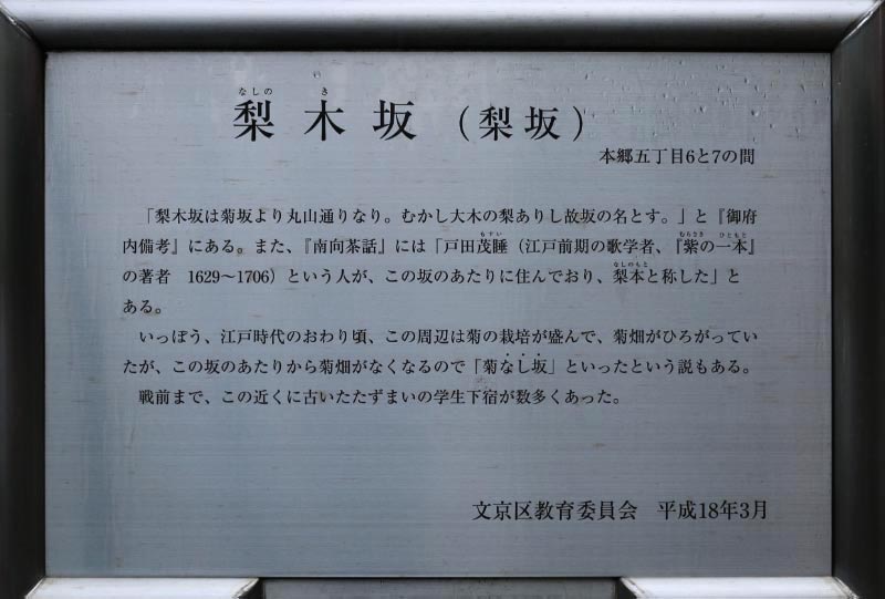 梨木坂-1-1.jpg