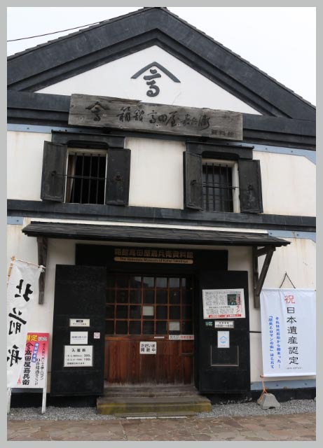 高田屋嘉平-1.jpg