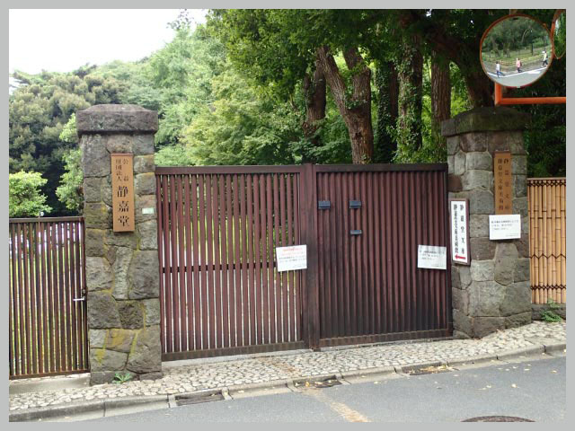 静嘉堂文庫-1.jpg