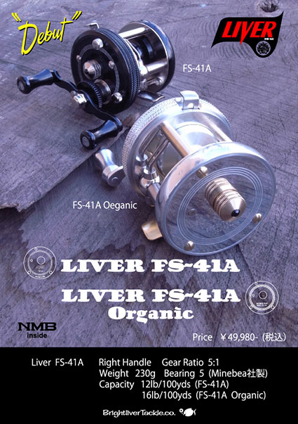 最後のFS-41A 発売します! | Brightliver Tackle.co 最後のFS-41A 発売します! | Brightliver Tackle.co
