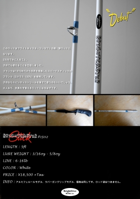 ブライトリバー ブライトキャスター 1502 トップウォーター ブライトリバー ブライトキャスタースティック White 1502 ブラック
