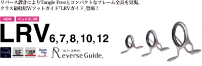 キャトルボロン、予約受けを始めました。 | Brightliver Tackle.co