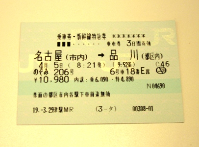 のぞみ