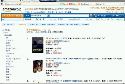 SR¥µ¥¤¥¿¥Þ¥Î¥é¥Ã¥Ñ¡¼DVD¤¬1°Ì
