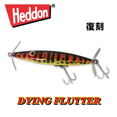 HEDDON ヘドン ダイイングフラッター、プラリップバンプ 【公式通販】