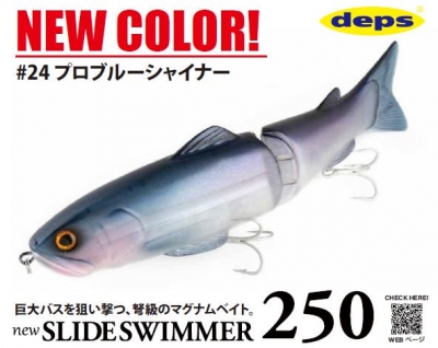 期間限定】デプス NEWスライドスイマー250 キープキャスト限定 