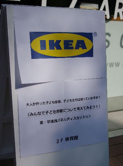 子育てパネルディスカッション