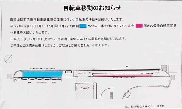 南流山駅前広場自転車駐車場看板