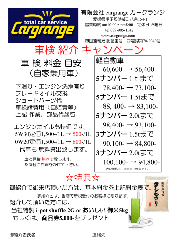 キャンペーン.gif