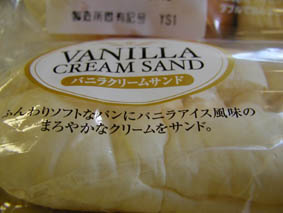 バニラクリームサンド。「バニラアイス風味」と書いてある。