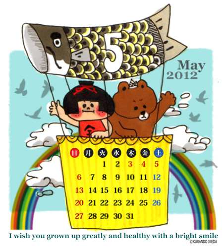 ５月のカレンダー イラストレーター池田蔵人ブログ ヒビザッキ