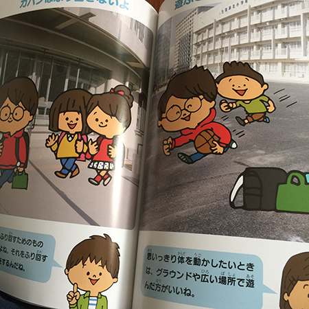 どこがあぶないのかな？1巻発売。 | イラストレーター池田蔵人ブログ