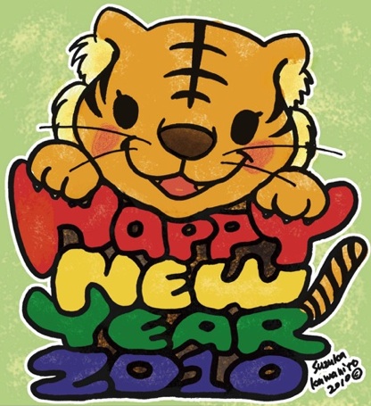 今年もよろしくお願いいたします!