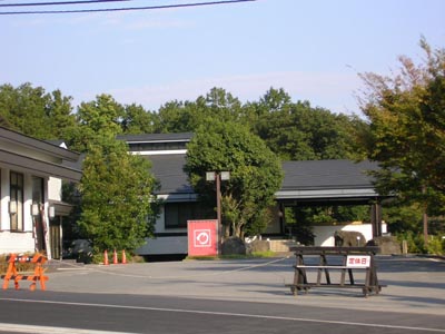 こうげんの湯