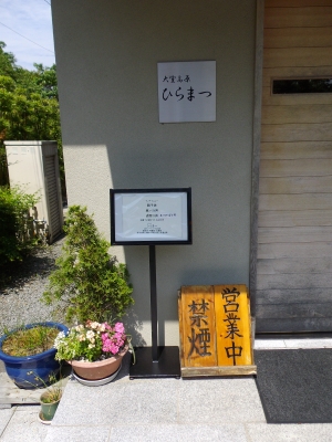 営業中