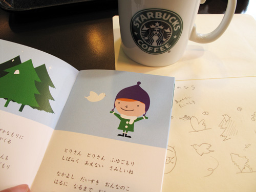 スタバで考えてます
