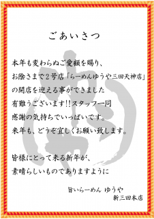 2013本店年末挨拶