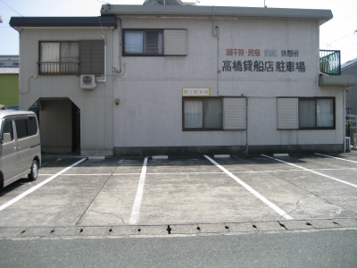 第三駐車場