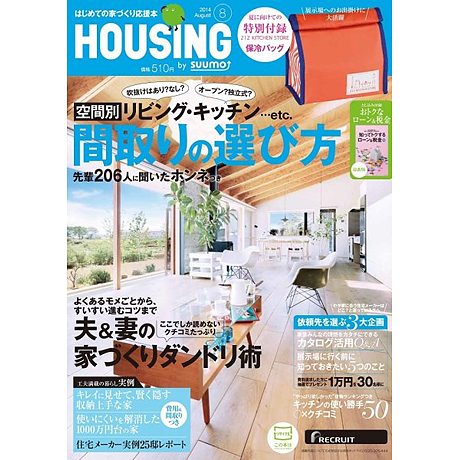 前橋市 住宅