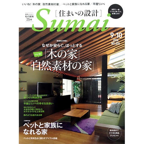 ペットと家族になれる家