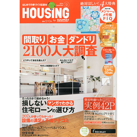 雑誌掲載