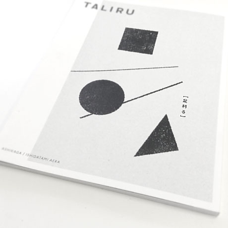 足利る TALIRU