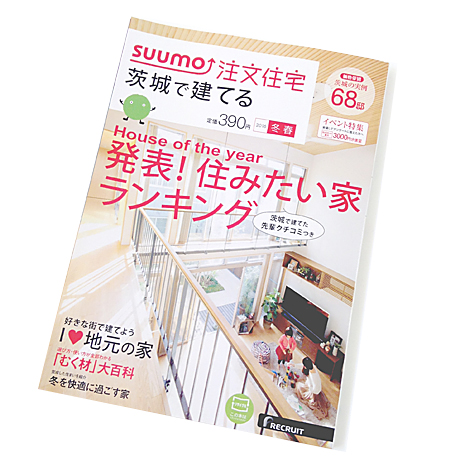 suumo 群馬