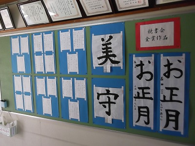 競書会入賞作品の掲示について