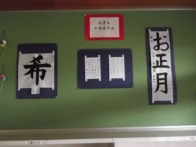 競書会入賞作品の掲示について