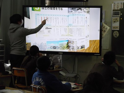 ５年社会「国土の環境を守る」