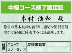 雪庇処理は次回の道場で